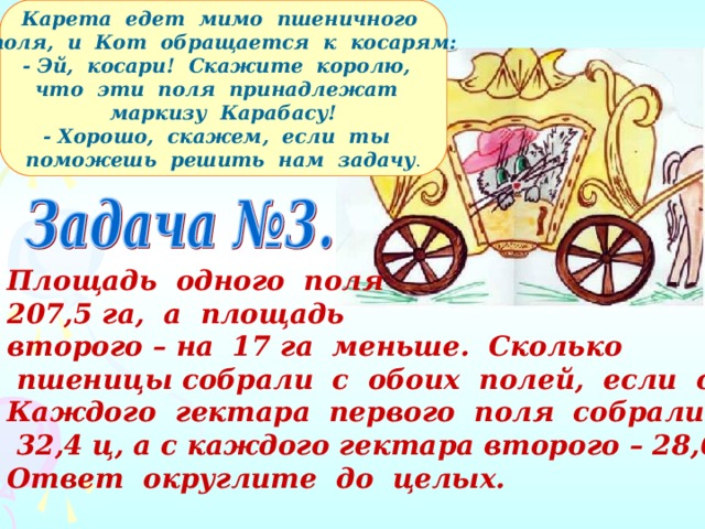 Ехала карета. Ехала карета темным лесом за каким-то интересом. Карета едет по кочкам. Ехала карета в ней Елизавета текст.