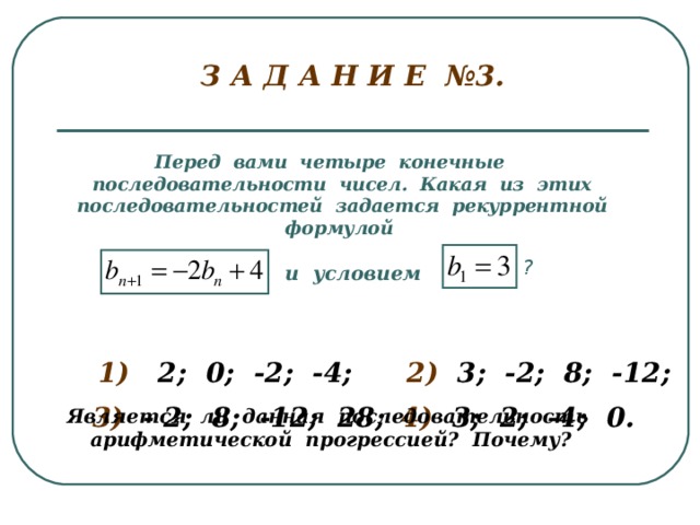 Что данная последовательность рисует