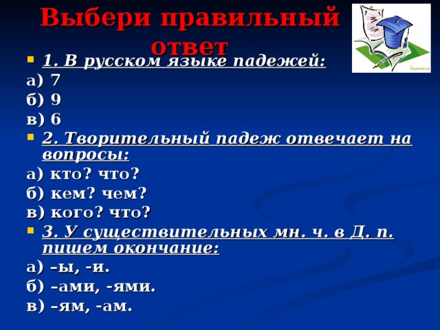 Выбери правильный ответ признаками заражения компьютера являются правильных вариантов ответа