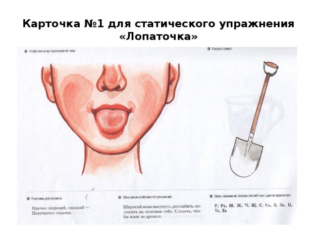 Артикуляционная гимнастика ткаченко в картинках