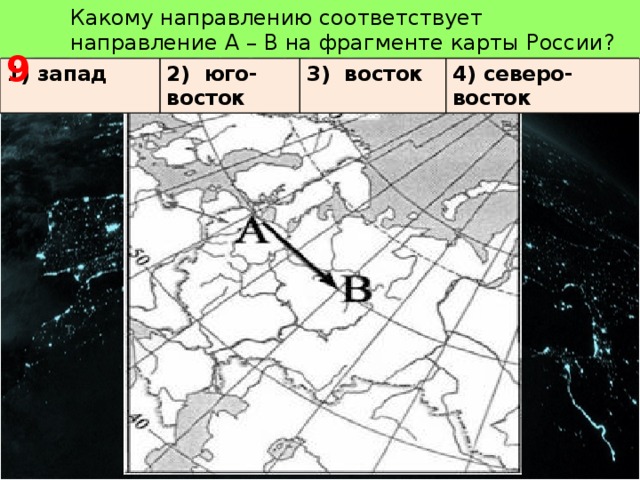 На какой части карты или плана находится восток