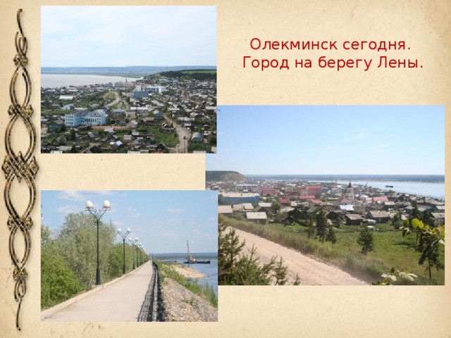 Олекминск карта города