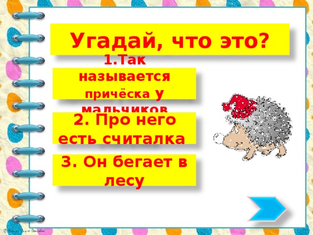 Основа слова дошкольный. Объяснялки картинка для презентации. Картинка объяснялки.