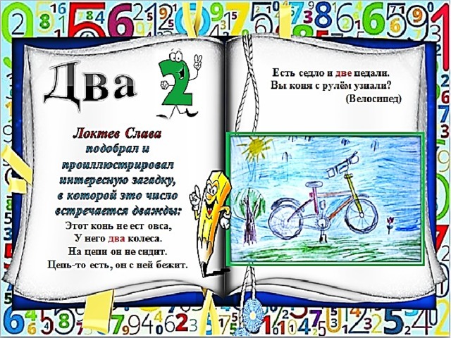 Проект 1 класс книга