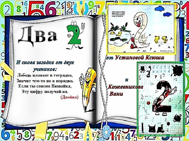 Проект 1 класс книга