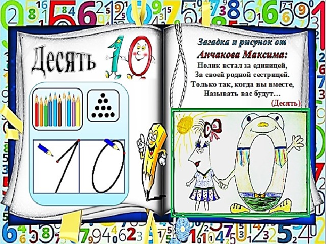 Проект 1 класс книга