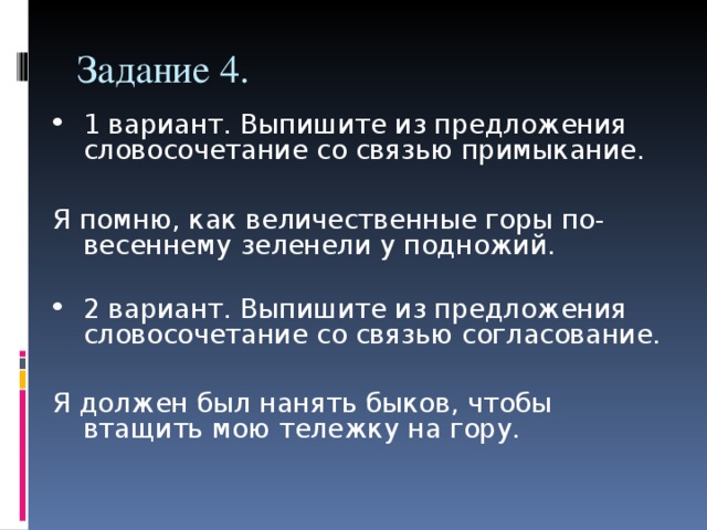 Из предложения выпишите словосочетание со связью примыкание