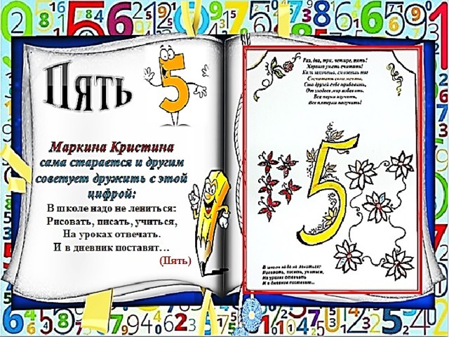 Числа книга 1