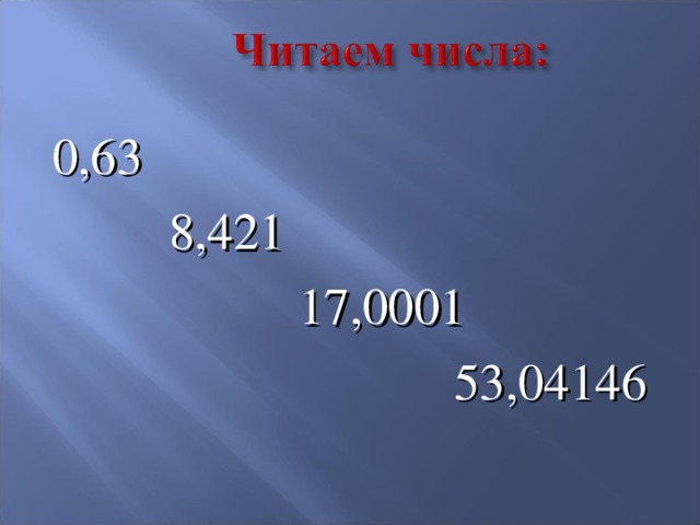0,63  8,421   17,0001   53,04146   