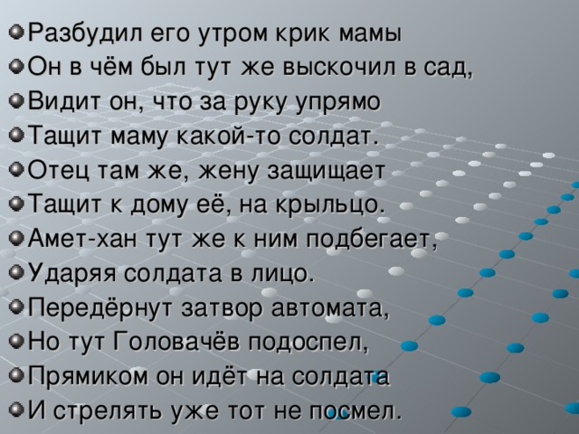 Тут из дома выскочил ребенок и раздался грохот падающего стула