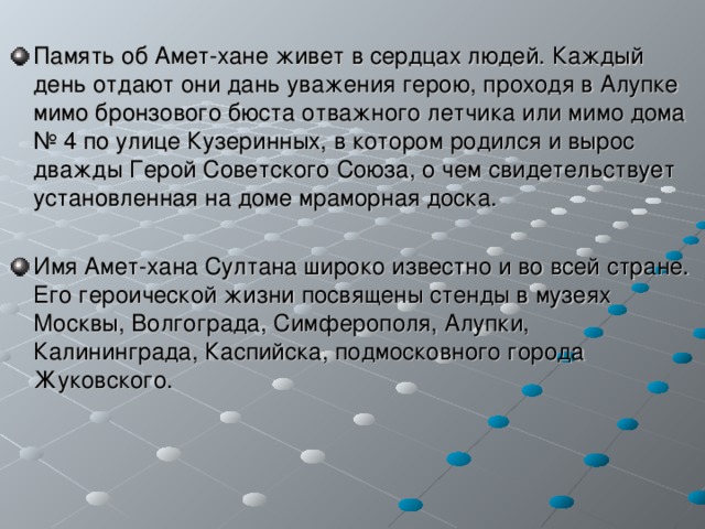 Амет хан имя. Значение имени Амет. Амет имя. Амет имя происхождение. Сочинение на тему что обозначает имя Амет.