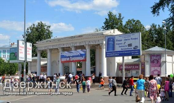 Парк городской дзержинск фото Научно-исследовательская работа " Мой любимый уголок города". 4 класс