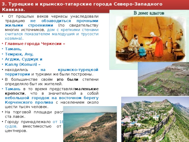 План характеристики турция