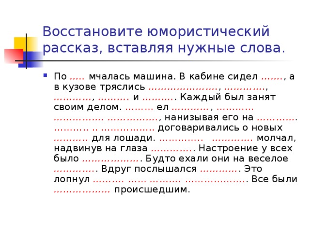 Автомобильный сокращение слова