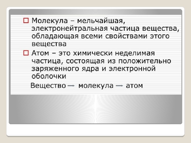 что в 7 классе химия или физика. img2. что в 7 классе химия или физика фото. что в 7 классе химия или физика-img2. картинка что в 7 классе химия или физика. картинка img2.