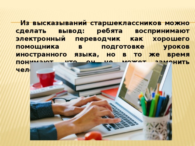 Зарплата переводчика английского языка. Высказывания для старшеклассников. Интересные высказывания для старшеклассников. Фразы для старшеклассников. Цитаты для старшеклассников.