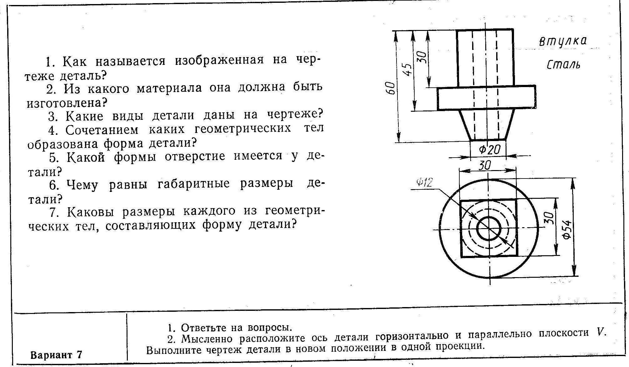 На чертеже изображен