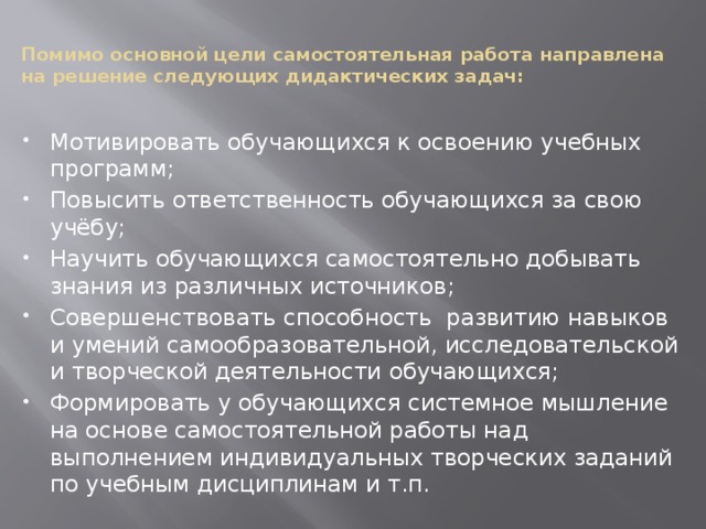 Оцените умения которые проявила ваша группа в работе над учебным проектом определили цель работы