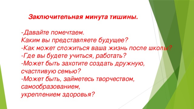 Напишите сочинение о том каким вы представляете рассказчика по предлагаемому плану