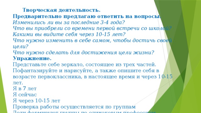 Чего вы планируете достичь в ближайшие 5 лет есть ли у вас план достижения