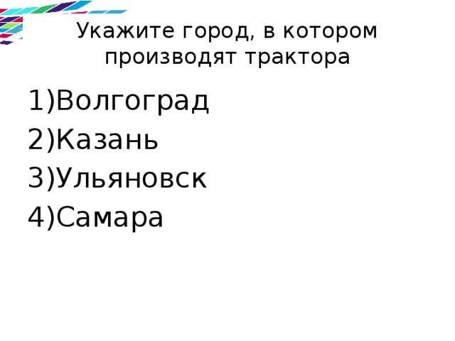 Население и хозяйство поволжья 9 класс конспект