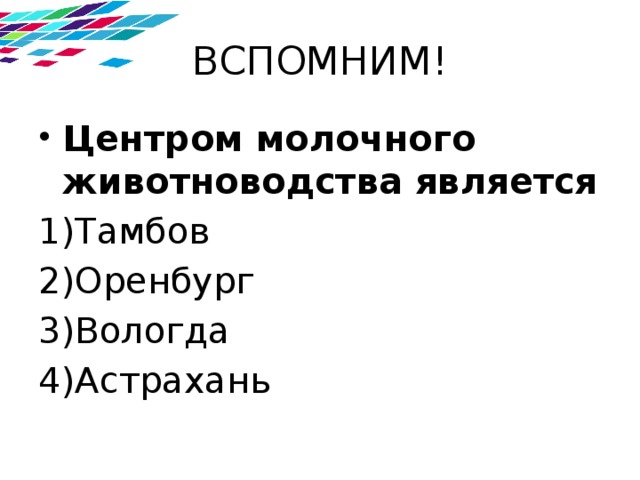 Население и хозяйство поволжья 9 класс конспект