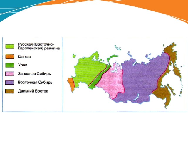 Естественно регион. Физико-географические районы России 8 класс. Физико-географические районы России карта. Карта природных районов России 8 класс. Физико географические районы Росси.