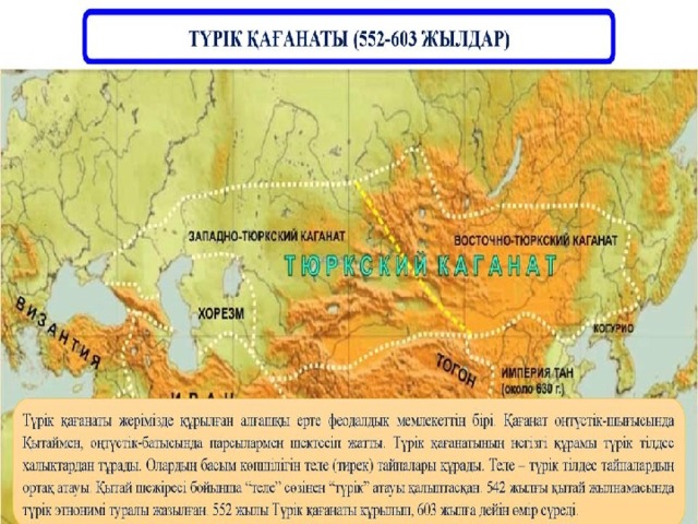 1 тюркская империя классический образец государственности кочевников