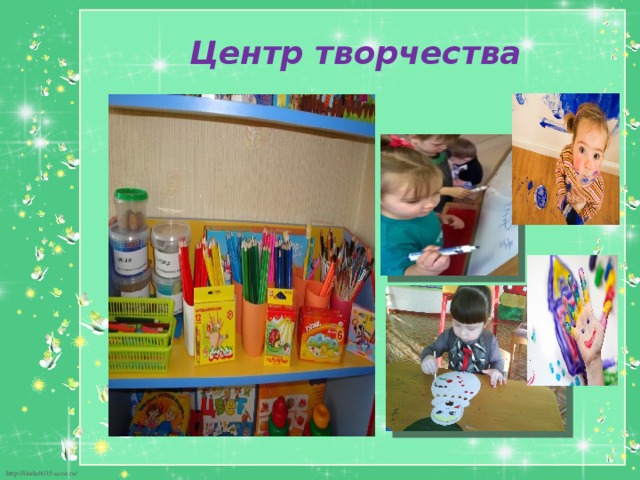 Центр творчества 