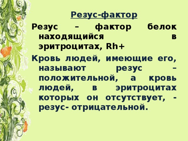 Иммунология на службе здоровья 8 класс презентация