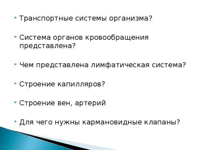 Поднимите одну руку вверх а вторую опустите вниз спустя минуту положите обе руки на стол