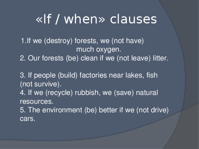 When your future. If when Clauses. If when Clauses правило. If when Clauses упражнения. When Clause.