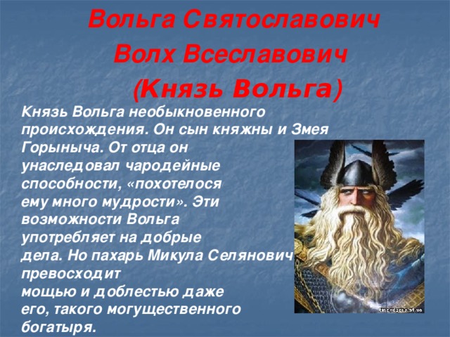 Волх