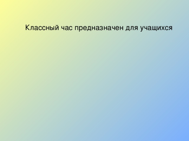 Дом под крышей голубой презентация