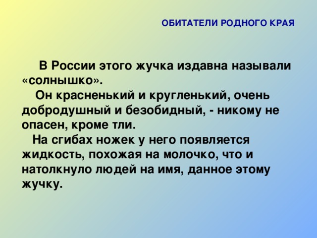 Экологическое путешествие дом под крышей голубой