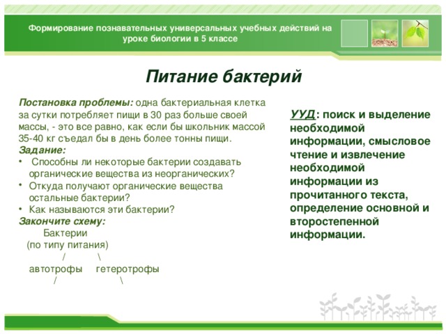 На основании текста продолжите схему действий джерри по спасению людей