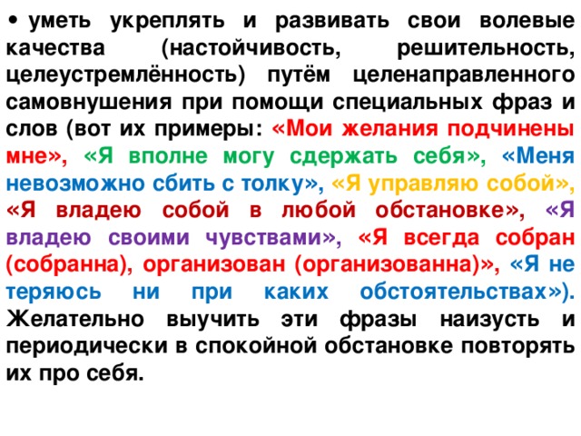 Подчинись мне. Страх главный психологический враг ОБЖ. Конспект по ОБЖ тема страх главный психологический враг. Страх главный психологический враг ОБЖ 6 класс. Конспект по ОБЖ страхи главный психологический враг.