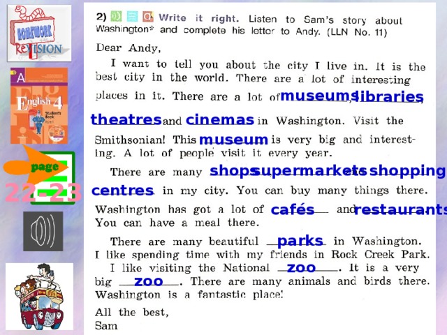 Listen and complete write. Write a story about. Кузовлев 4. There is a lot of или there are a lot of. Shopping list кузовлев 6 класс.