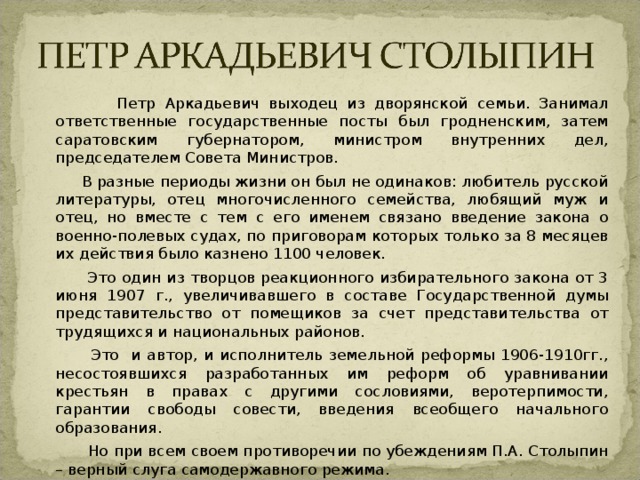 Автор проекта о поправлении государственных дел в 18 веке