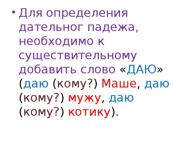 Падеж слова звериных. Предлоги падежей.