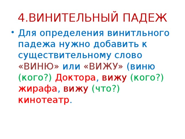 Венит или винит