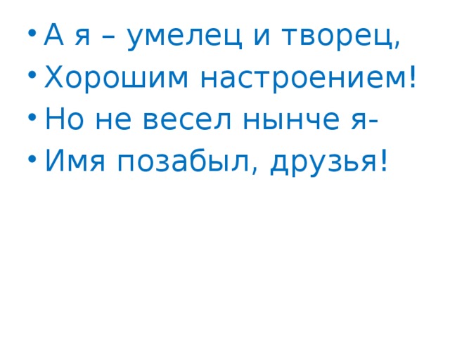 Невеселый предложения