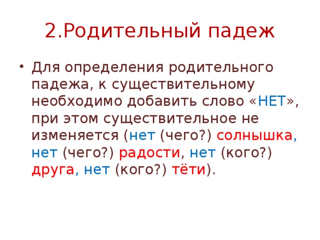 Подбежал к кровати какой падеж