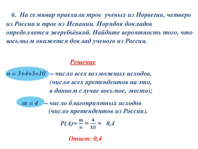 Найдите вероятность того что приедет желтое такси