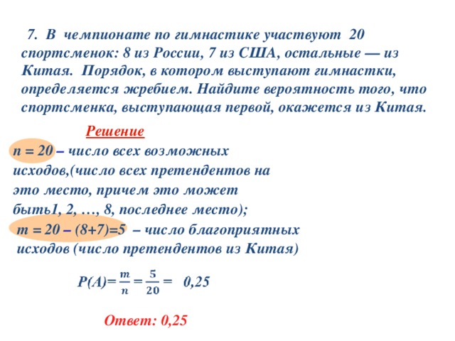 В чемпионате участвуют 20 команд