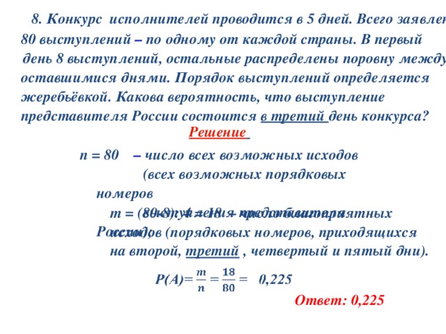 Конкурс исполнителей 5 дней 80 выступлений. Конкурс исполнителей проводится. Конкурс исполнителей проводится в 5 дней. Конкурс исполнителей проводится в дня. Конкурс исполнителейпроводиться в 3 дня.