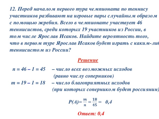 Перед началом первого тура чемпионата по бадминтону