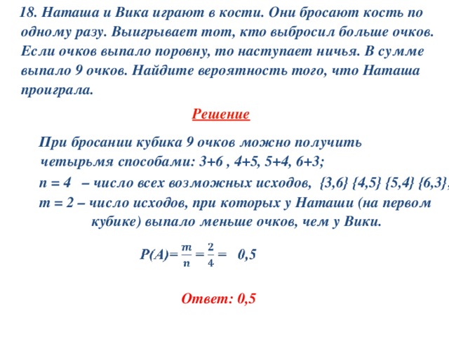 Брошены 2 кубика найти вероятность