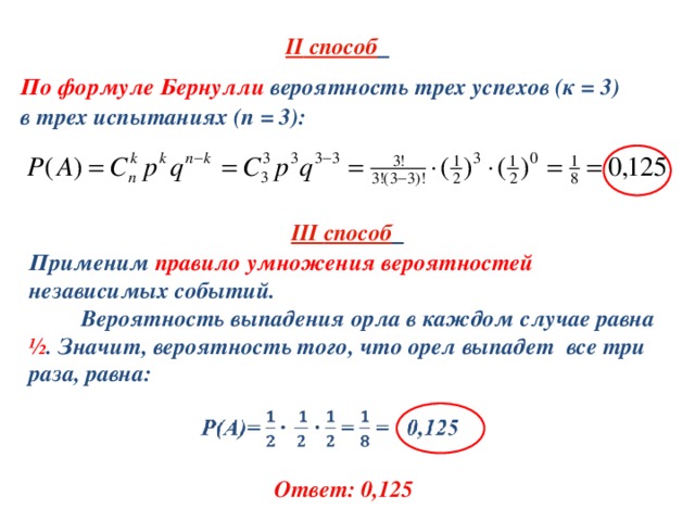 Вероятность изобразить