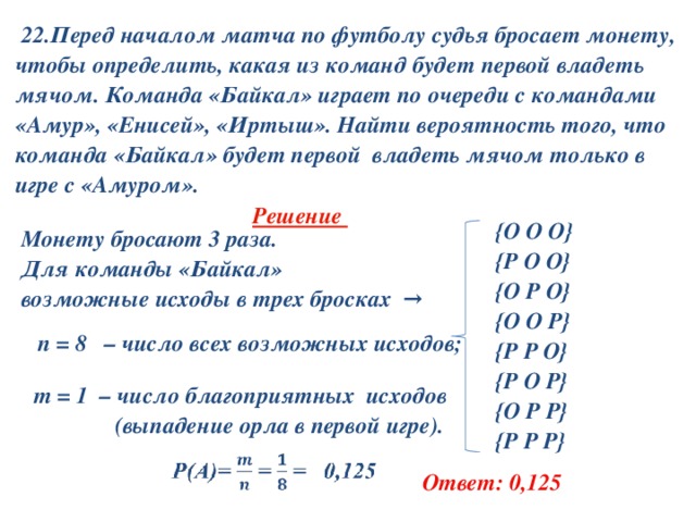 Футбольная команда физики по очереди. Перед началом матча судья бросает. Перед началом футбольного матча судья. Перед началом матча по футболу.